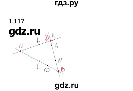 ГДЗ по математике 5 класс Виленкин   §1 - 1.117, Решебник к учебнику 2023