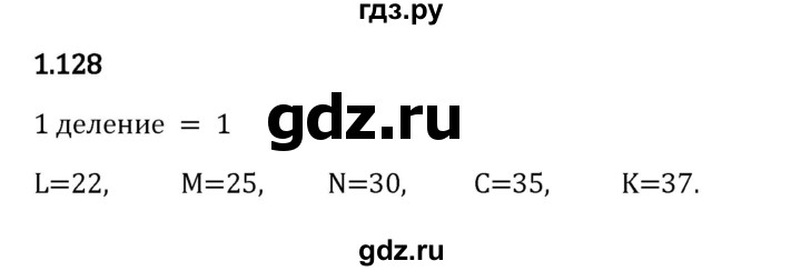 ГДЗ по математике 5 класс Виленкин   §1 - 1.128, Решебник к учебнику 2023