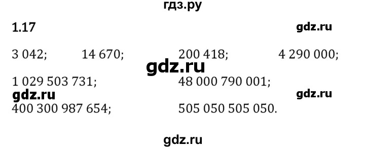 ГДЗ по математике 5 класс Виленкин   §1 - 1.17, Решебник к учебнику 2023