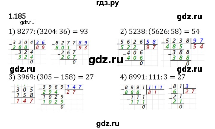 ГДЗ по математике 5 класс Виленкин   §1 - 1.185, Решебник к учебнику 2023