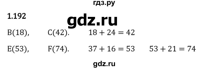 ГДЗ по математике 5 класс Виленкин   §1 - 1.192, Решебник к учебнику 2023