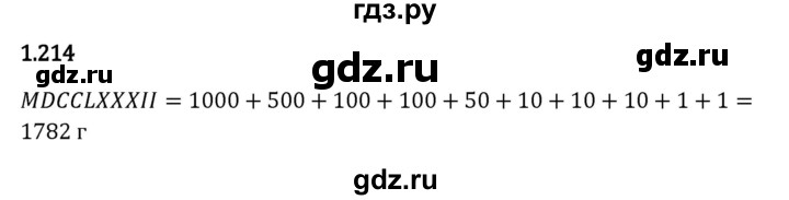 ГДЗ по математике 5 класс Виленкин   §1 - 1.214, Решебник к учебнику 2023