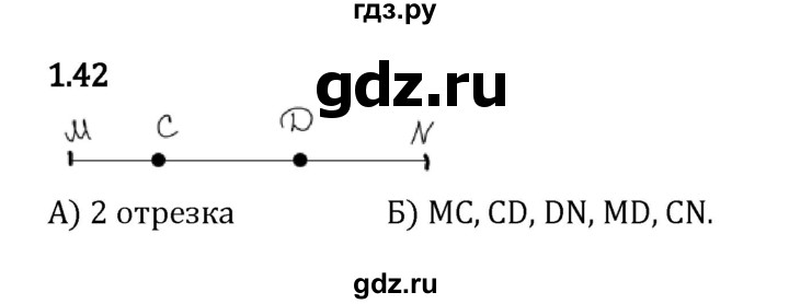 ГДЗ по математике 5 класс Виленкин   §1 - 1.42, Решебник к учебнику 2023