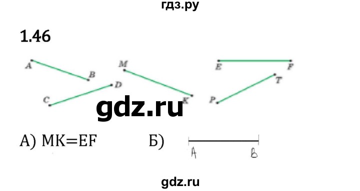 ГДЗ по математике 5 класс Виленкин   §1 - 1.46, Решебник к учебнику 2023