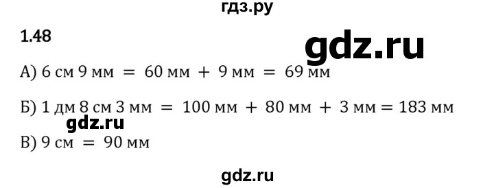 ГДЗ по математике 5 класс Виленкин   §1 - 1.48, Решебник к учебнику 2023