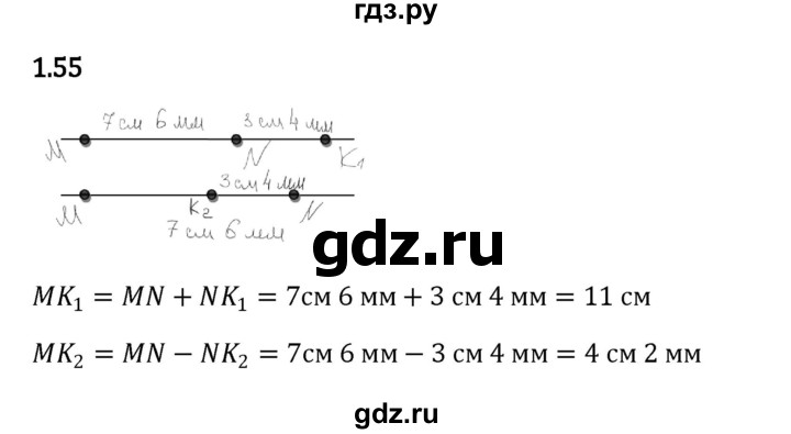 ГДЗ по математике 5 класс Виленкин   §1 - 1.55, Решебник к учебнику 2023