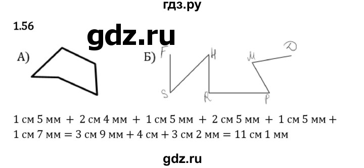 ГДЗ по математике 5 класс Виленкин   §1 - 1.56, Решебник к учебнику 2023