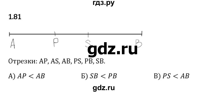 ГДЗ по математике 5 класс Виленкин   §1 - 1.81, Решебник к учебнику 2023