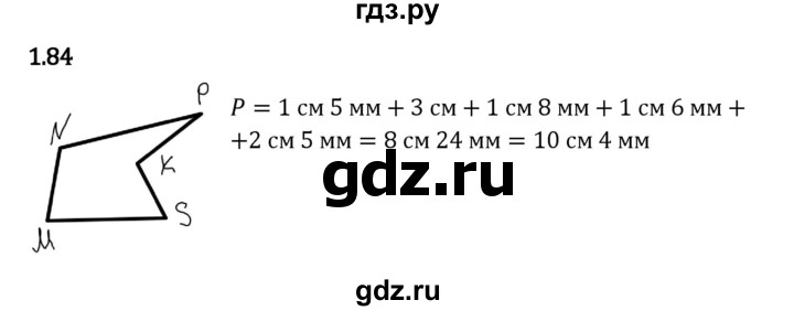 ГДЗ по математике 5 класс Виленкин   §1 - 1.84, Решебник к учебнику 2023