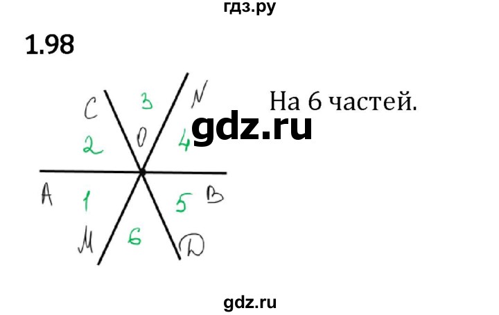 ГДЗ по математике 5 класс Виленкин   §1 - 1.98, Решебник к учебнику 2023