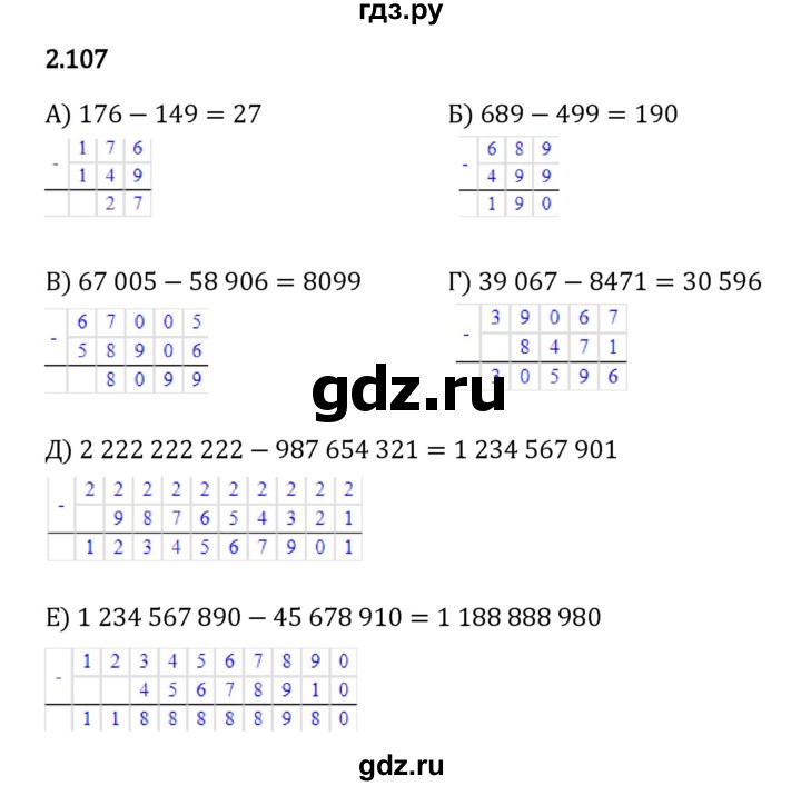 ГДЗ по математике 5 класс Виленкин   §2 - 2.107, Решебник к учебнику 2023