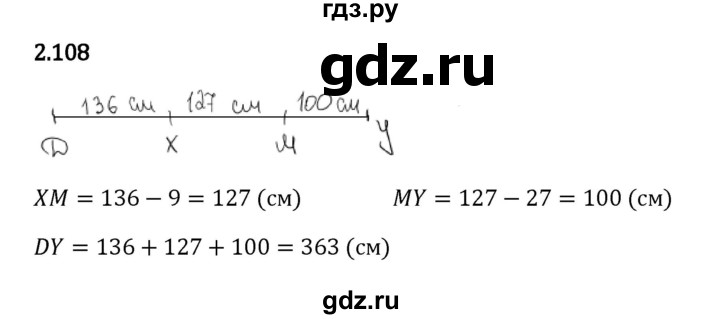 ГДЗ по математике 5 класс Виленкин   §2 - 2.108, Решебник к учебнику 2023