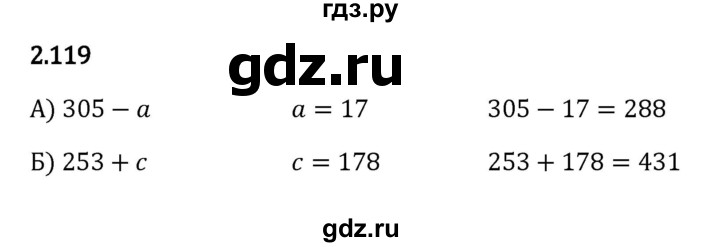ГДЗ по математике 5 класс Виленкин   §2 - 2.119, Решебник к учебнику 2023