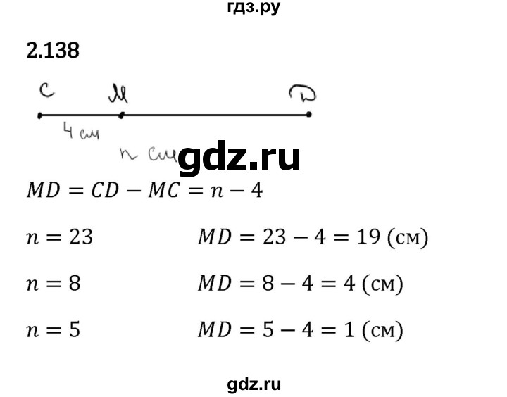 ГДЗ по математике 5 класс Виленкин   §2 - 2.138, Решебник к учебнику 2023