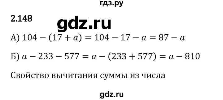 ГДЗ по математике 5 класс Виленкин   §2 - 2.148, Решебник к учебнику 2023