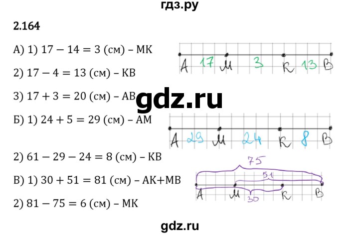 ГДЗ по математике 5 класс Виленкин   §2 - 2.164, Решебник к учебнику 2023