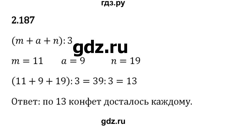 ГДЗ по математике 5 класс Виленкин   §2 - 2.187, Решебник к учебнику 2023