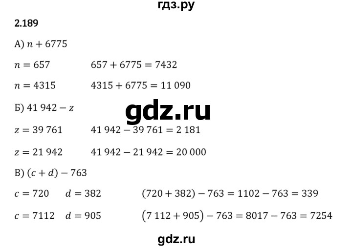 ГДЗ по математике 5 класс Виленкин   §2 - 2.189, Решебник к учебнику 2023