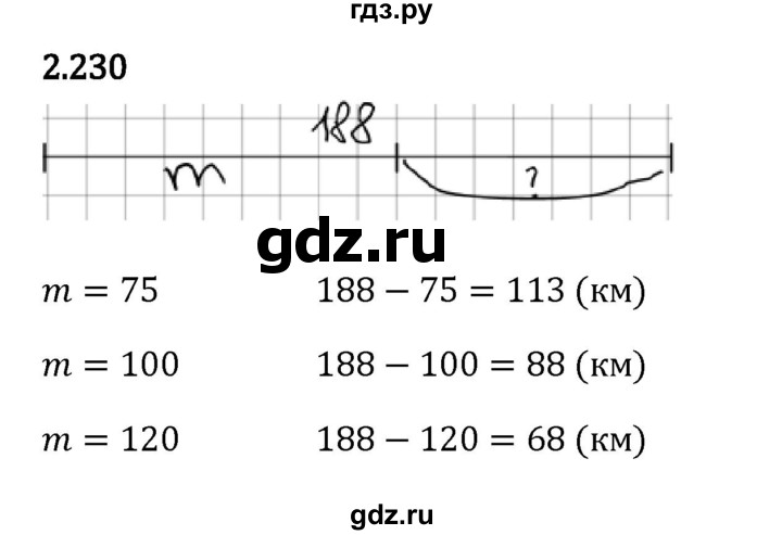 ГДЗ по математике 5 класс Виленкин   §2 - 2.230, Решебник к учебнику 2023