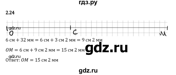 ГДЗ по математике 5 класс Виленкин   §2 - 2.24, Решебник к учебнику 2023
