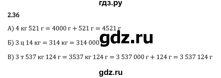 ГДЗ по математике 5 класс Виленкин   §2 - 2.36, Решебник к учебнику 2023