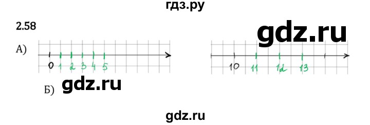 ГДЗ по математике 5 класс Виленкин   §2 - 2.58, Решебник к учебнику 2023