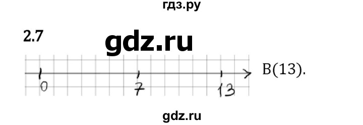 ГДЗ по математике 5 класс Виленкин   §2 - 2.7, Решебник к учебнику 2023