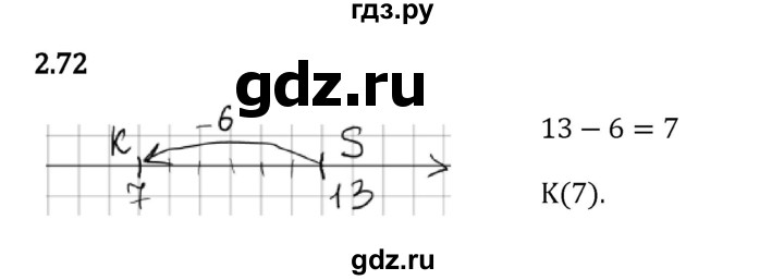 ГДЗ по математике 5 класс Виленкин   §2 - 2.72, Решебник к учебнику 2023