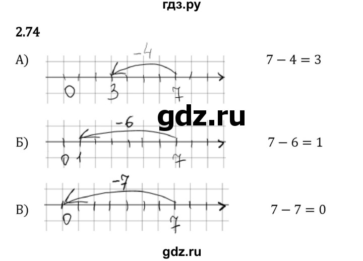 ГДЗ по математике 5 класс Виленкин   §2 - 2.74, Решебник к учебнику 2023