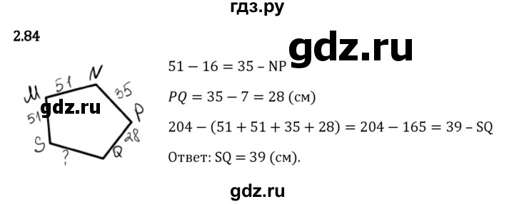 ГДЗ по математике 5 класс Виленкин   §2 - 2.84, Решебник к учебнику 2023