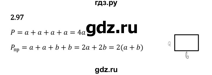ГДЗ по математике 5 класс Виленкин   §2 - 2.97, Решебник к учебнику 2023