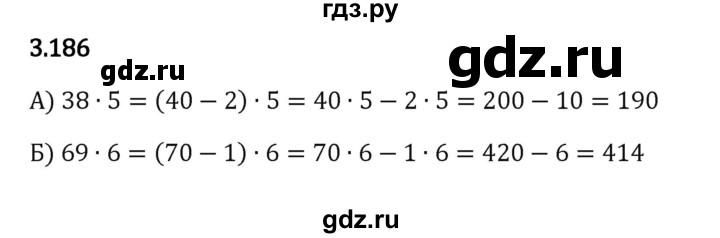 ГДЗ по математике 5 класс Виленкин   §3 - 3.186, Решебник к учебнику 2023