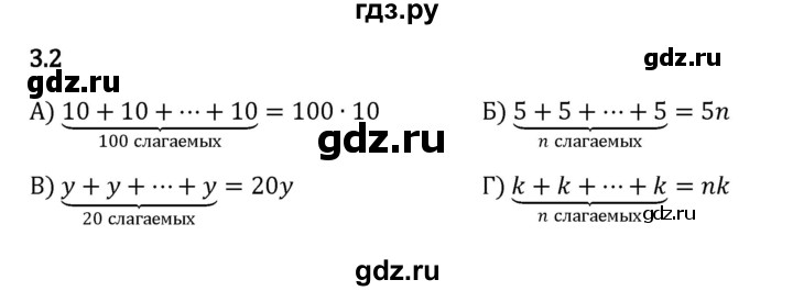 ГДЗ по математике 5 класс Виленкин   §3 - 3.2, Решебник к учебнику 2023
