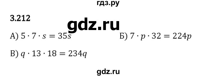 ГДЗ по математике 5 класс Виленкин   §3 - 3.212, Решебник к учебнику 2023