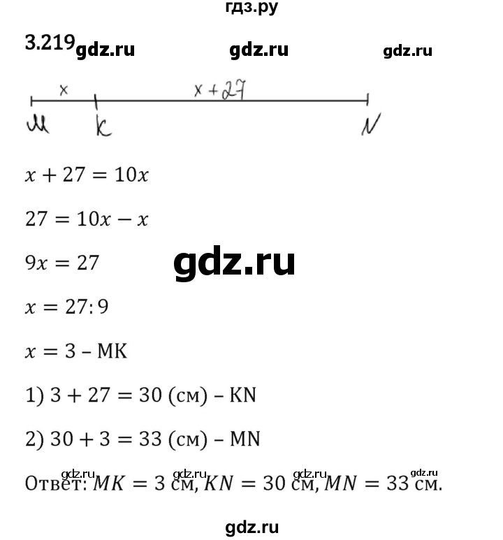ГДЗ по математике 5 класс Виленкин   §3 - 3.219, Решебник к учебнику 2023