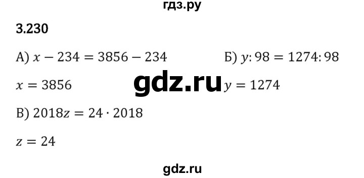ГДЗ по математике 5 класс Виленкин   §3 - 3.230, Решебник к учебнику 2023