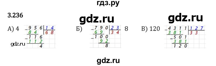 ГДЗ по математике 5 класс Виленкин   §3 - 3.236, Решебник к учебнику 2023