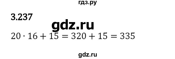 ГДЗ по математике 5 класс Виленкин   §3 - 3.237, Решебник к учебнику 2023