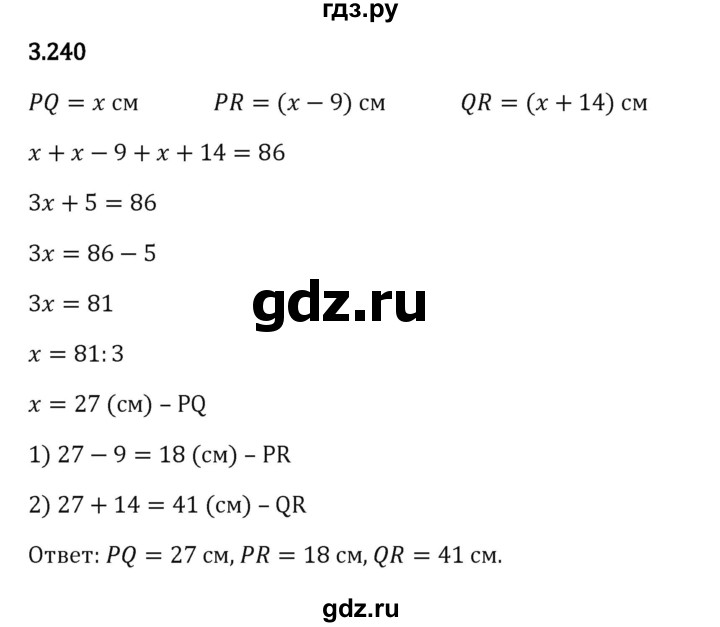 ГДЗ по математике 5 класс Виленкин   §3 - 3.240, Решебник к учебнику 2023