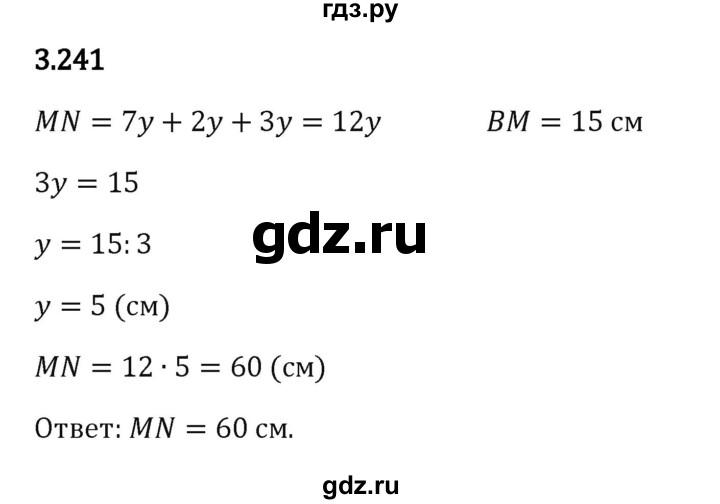 ГДЗ по математике 5 класс Виленкин   §3 - 3.241, Решебник к учебнику 2023