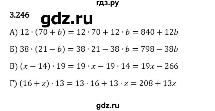 ГДЗ по математике 5 класс Виленкин   §3 - 3.246, Решебник к учебнику 2023