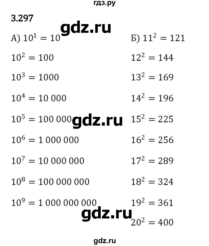 ГДЗ по математике 5 класс Виленкин   §3 - 3.297, Решебник к учебнику 2023