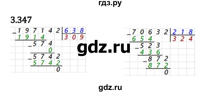 ГДЗ по математике 5 класс Виленкин   §3 - 3.347, Решебник к учебнику 2023