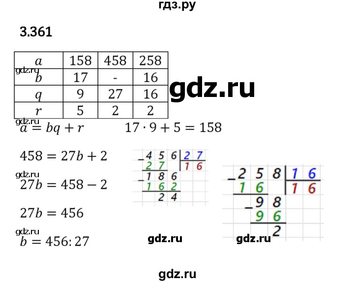 ГДЗ по математике 5 класс Виленкин   §3 - 3.361, Решебник к учебнику 2023