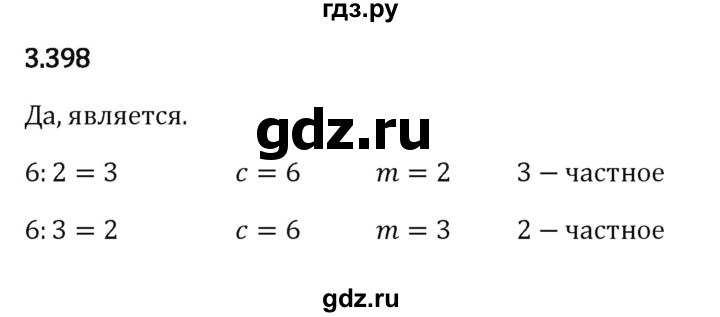 ГДЗ по математике 5 класс Виленкин   §3 - 3.398, Решебник к учебнику 2023