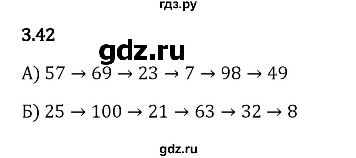 ГДЗ по математике 5 класс Виленкин   §3 - 3.42, Решебник к учебнику 2023
