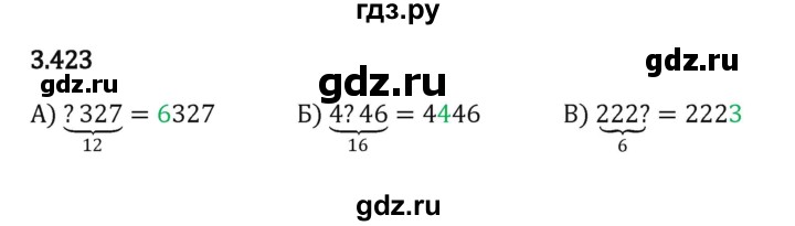 ГДЗ по математике 5 класс Виленкин   §3 - 3.423, Решебник к учебнику 2023