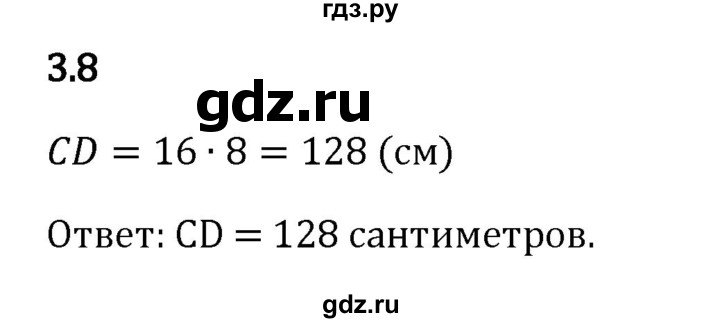 ГДЗ по математике 5 класс Виленкин   §3 - 3.8, Решебник к учебнику 2023