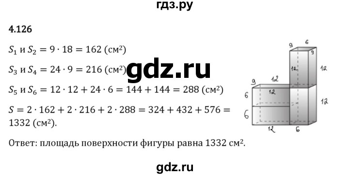 ГДЗ по математике 5 класс Виленкин   §4 - 4.126, Решебник к учебнику 2023