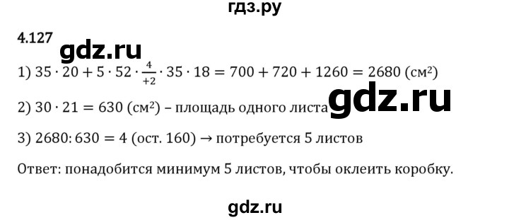 ГДЗ по математике 5 класс Виленкин   §4 - 4.127, Решебник к учебнику 2023